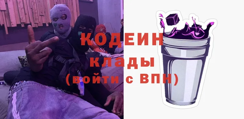 Кодеиновый сироп Lean напиток Lean (лин)  Баймак 