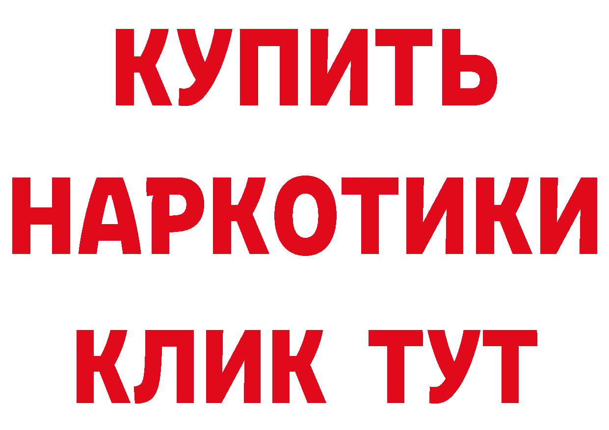 ГЕРОИН VHQ вход площадка hydra Баймак