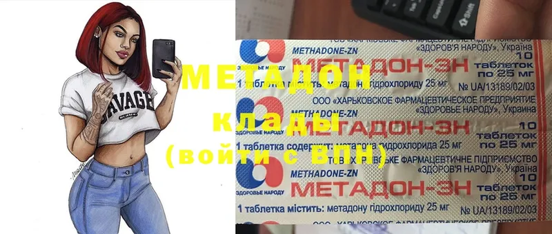 Метадон белоснежный  Баймак 